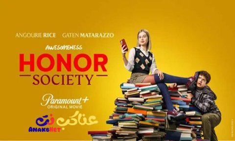مشاهدة فيلم Honor Society 2022 مترجم