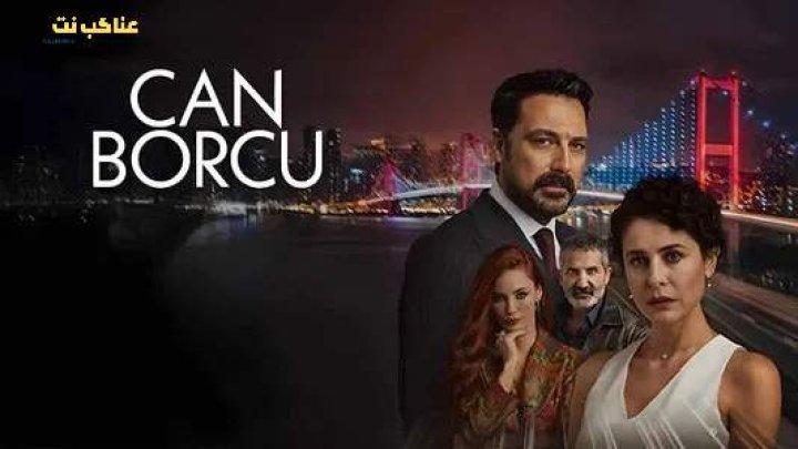 مسلسل دين الروح الحلقة 24 مترجم