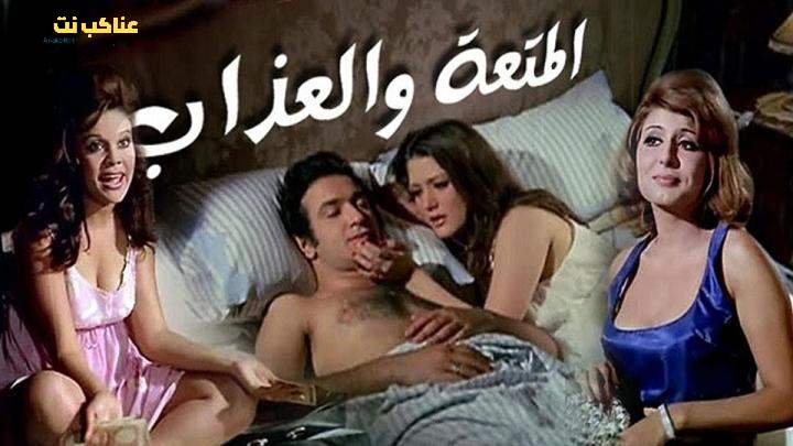 فيلم المتعة والعذاب 1971 للكبار فقط +18