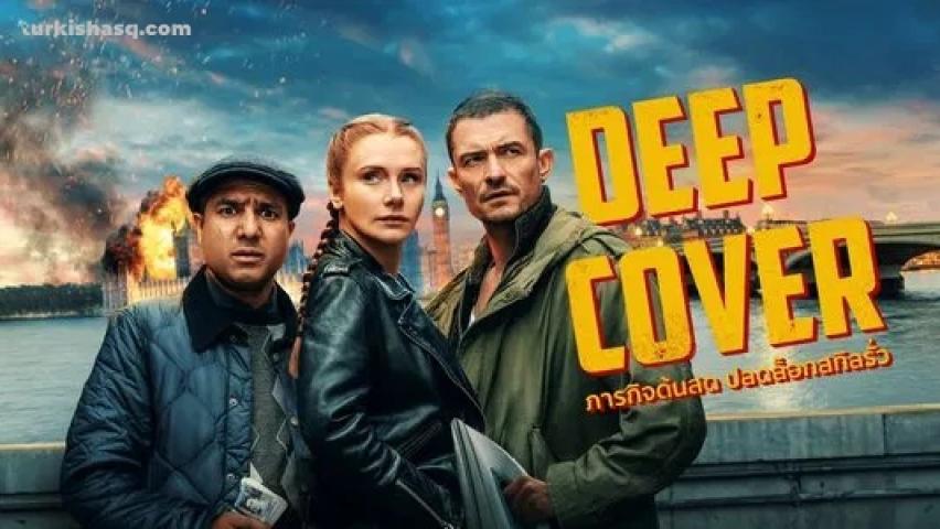 فيلم Deep Cover 2025 مترجم