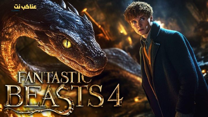 فيلم Fantastic Beasts and Where to Find Them 4 2025 مترجم
