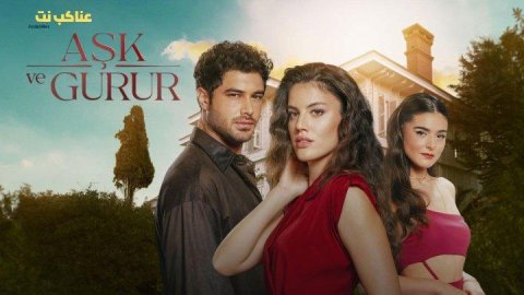 مسلسل حب وغرور الحلقة 14 الرابعة عشرة مترجمة