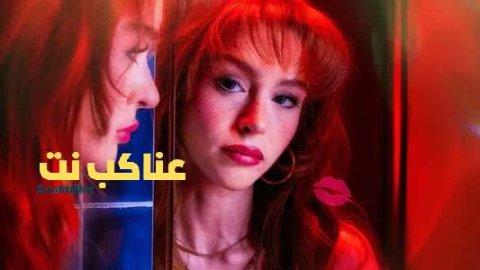 مسلسل Jasmine الحلقة 1 مترجمة