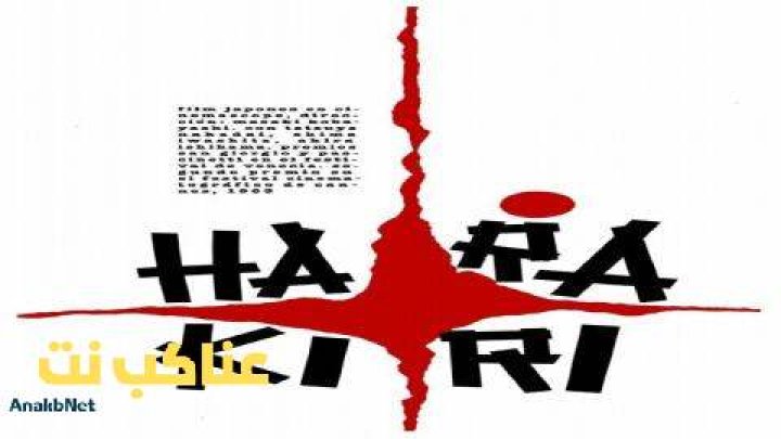 فيلم Harakiri 1962 مترجم