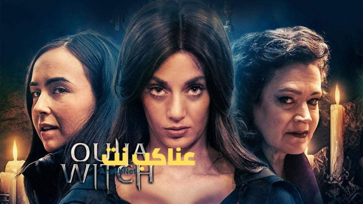 مشاهدة فيلم Ouija Witch 2023 مترجم