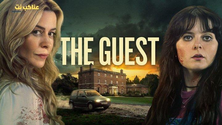مسلسل The Guest الموسم الاول الحلقة 3 مترجمة