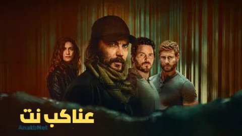 مسلسل The Terminal List Dark Wolf الموسم الاول الحلقة 5 مترجمة
