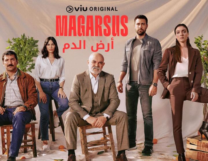 مسلسل ارض الدم الموسم الاول