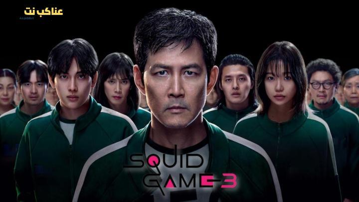 مسلسل لعبة الحبار Squid Game الموسم الثالث الحلقة 6 مترجمة