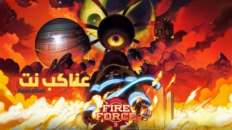 انمي Enen no Shouboutai الموسم الثالث الحلقة 11 الحادية عشرة مترجمة