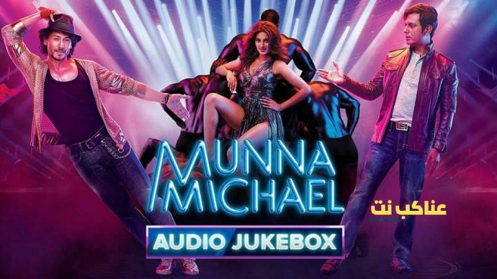 فيلم Munna Michael 2017 مترجم كامل HD