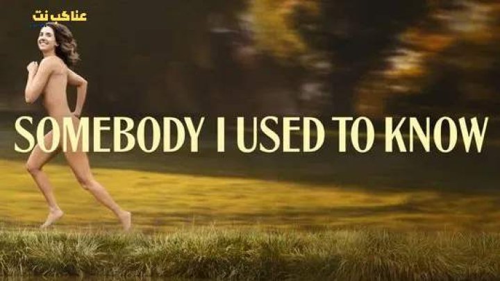 فيلم Somebody I Used to Know 2023 مترجم