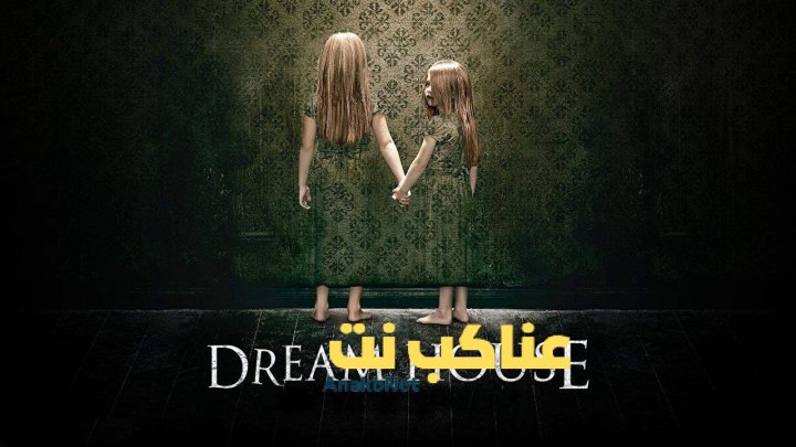 فيلم Dream House 2011 مترجم