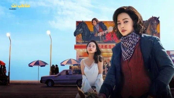 مسلسل السيدة ايما Aema الحلقة 6 مترجمة