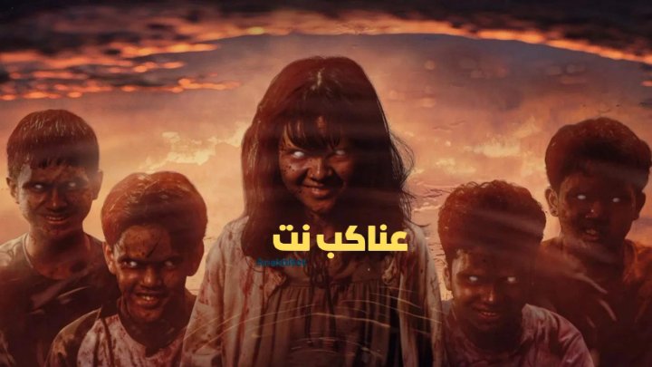فيلم Waktu Maghrib 2 2025 مترجم