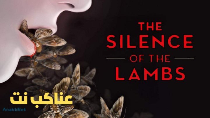 فيلم The Silence Of The Lambs 1991 مترجم HD