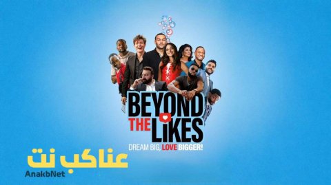 فيلم Beyond the Likes 2024 مترجم