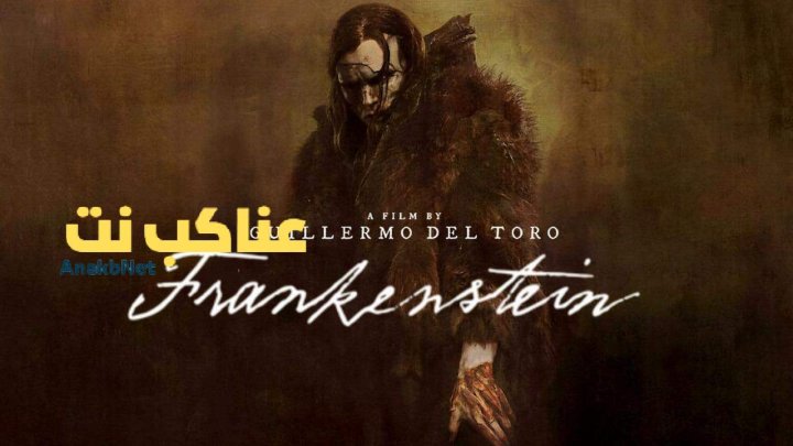 فيلم Frankenstein 2025 مترجم كامل