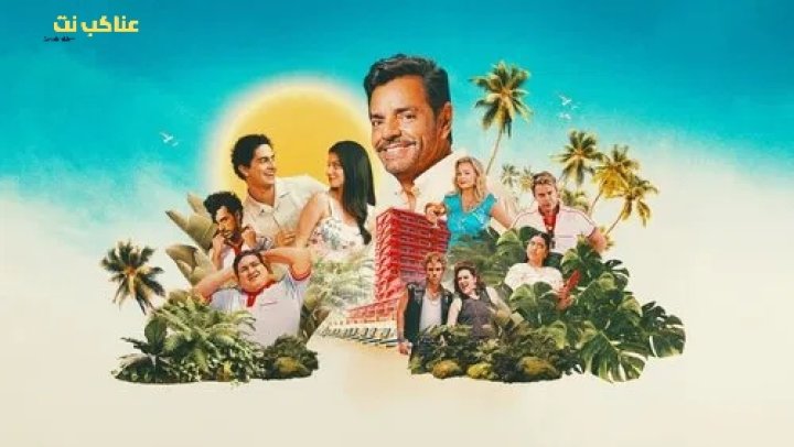 مسلسل Acapulco الموسم الرابع الحلقة 4 مترجمة