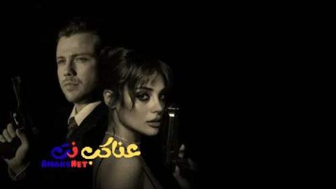 مسلسل المنظمة الحلقة 172 مترجم