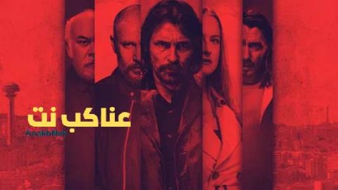 مسلسل بهزات جي الحلقة 2 مترجم