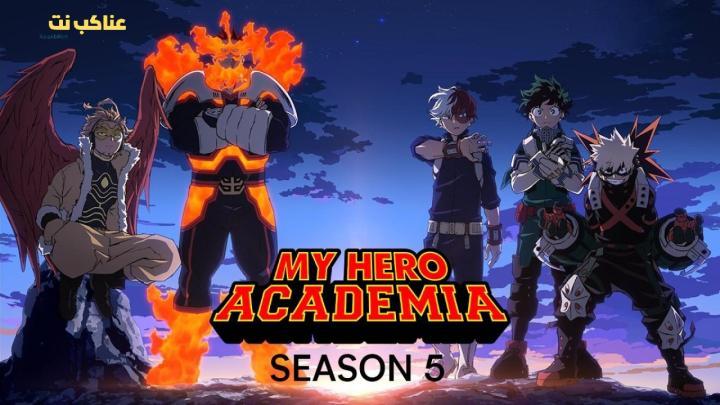 انمي Boku no Hero Academia الموسم الخامس الحلقة 3 مترجمة