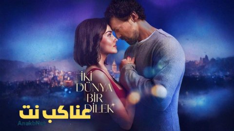 فيلم Two Worlds, One Wish 2025 مترجم