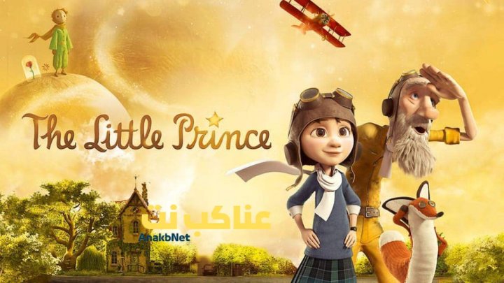 فيلم The Little Prince 2015 مترجم