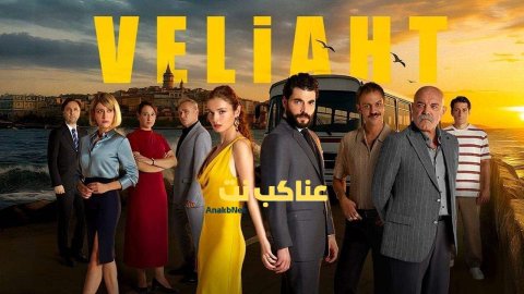 مسلسل ولي العهد الحلقة 12 الثانية عشرة مترجمة HD
