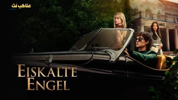 مسلسل Cruel Intentions الموسم الاول الحلقة 7 مترجمة