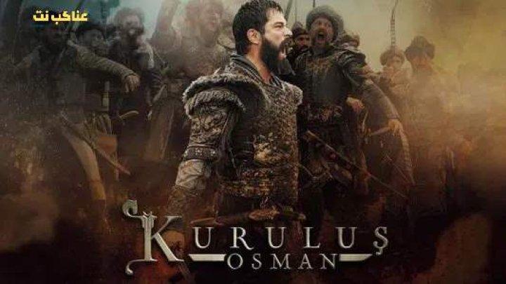 مسلسل المؤسس عثمان الحلقة 91 الحادية والتسعون مترجمة