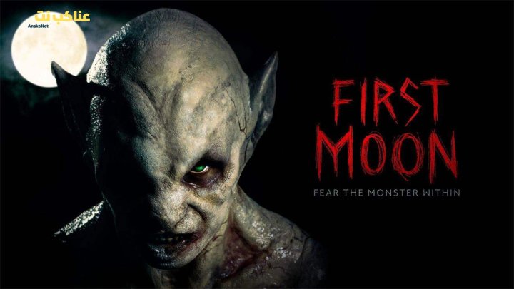 فيلم First Moon 2025 مترجم كامل