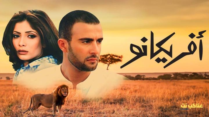 فيلم افريكانو 2001 كامل بجودة عالية HD