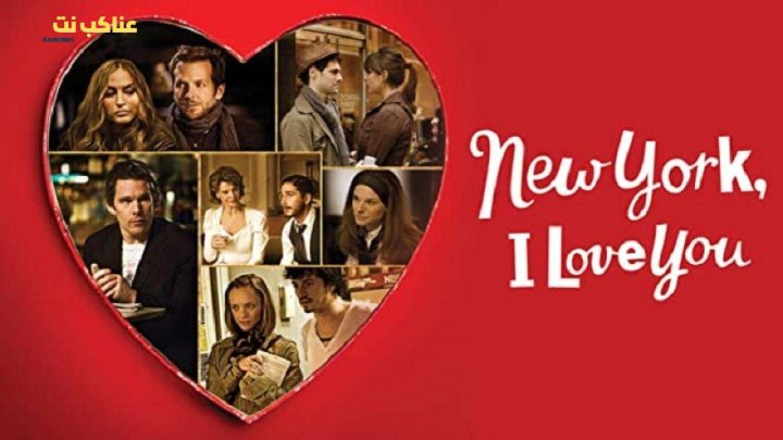 فيلم New York, I Love You 2008 مترجم