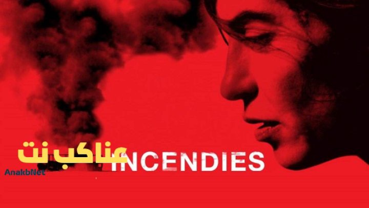 فيلم Incendies 2010 مترجم