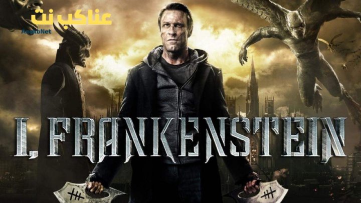 فيلم I, Frankenstein 2014 مترجم كامل