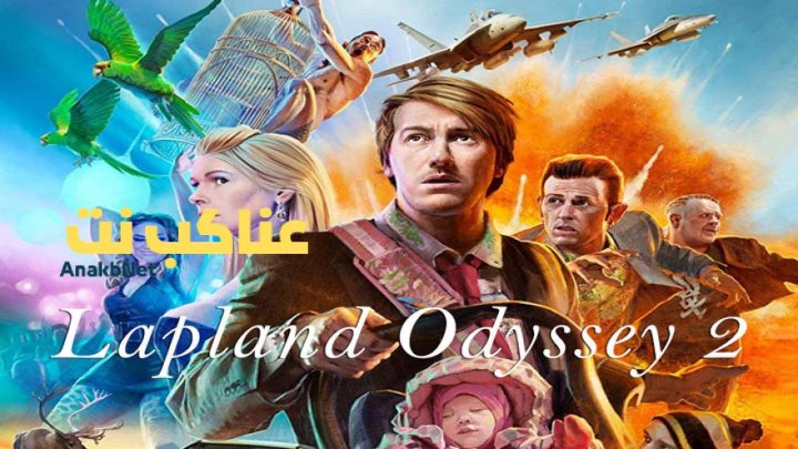 مشاهدة فيلم Lapland Odyssey 2 2015 مترجم