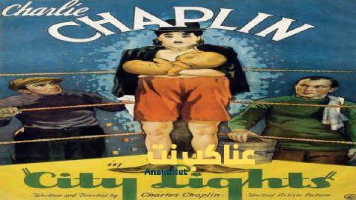 فيلم City Lights 1931 مترجم