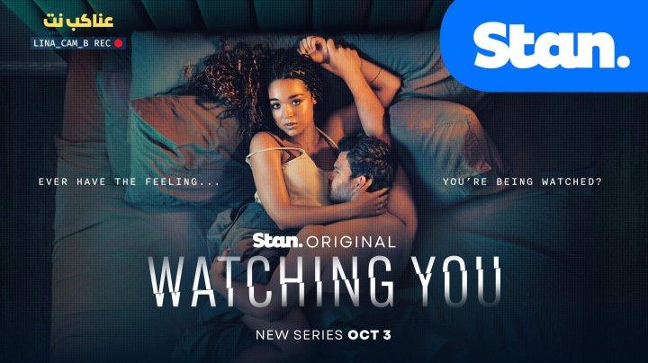 مسلسل Watching You الحلقة 1 الاولى مترجم