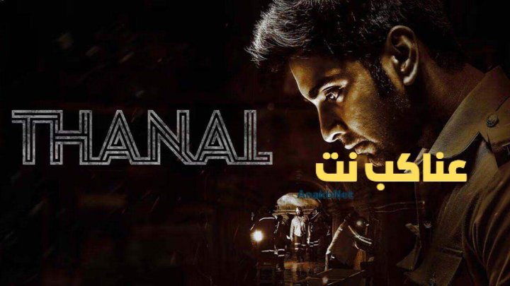 مشاهدة فيلم Thanal 2025 مترجم