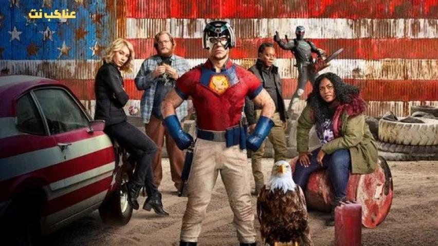 مسلسل Peacemaker الموسم الاول الحلقة 7 مترجمة