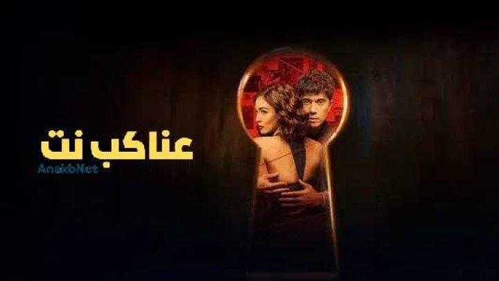 مشاهدة مسلسل الذريعة The Alibi الحلقة 3 مترجمة