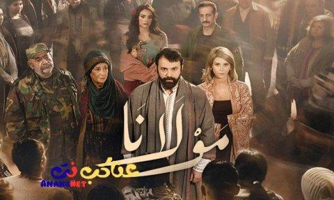 مسلسل مولانا الحلقة 3 الثالثة