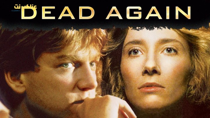 فيلم Dead Again 1991 مترجم كامل HD