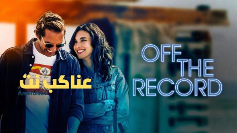 مشاهدة فيلم Off the Record 2024 مترجم