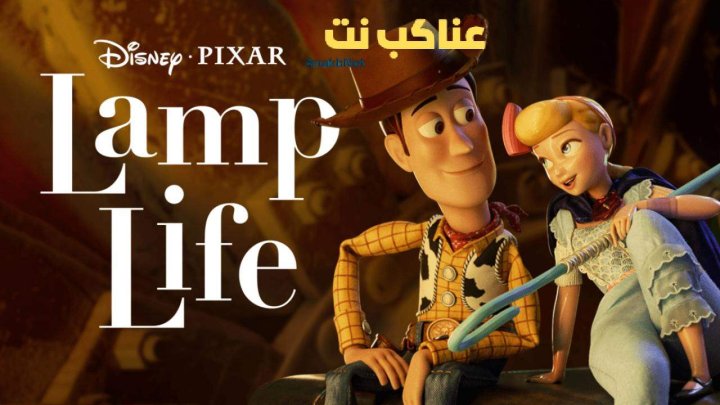 فيلم Lamp Life 2020 مترجم HD كامل