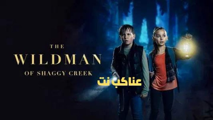فيلم The Wildman Of Shaggy Creek 2025 مترجم