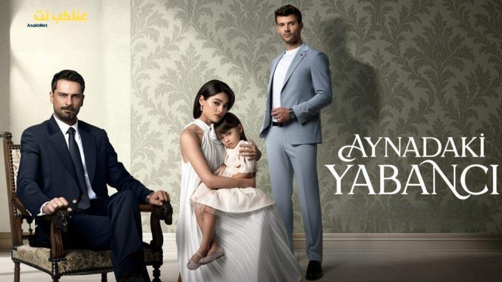 مسلسل غريب في المراة مترجم