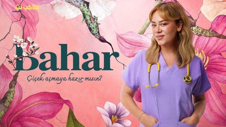 مسلسل بهار الحلقة 59 مترجم