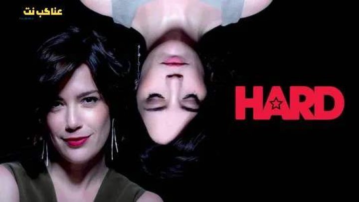 مسلسل Hard 2020 مترجم